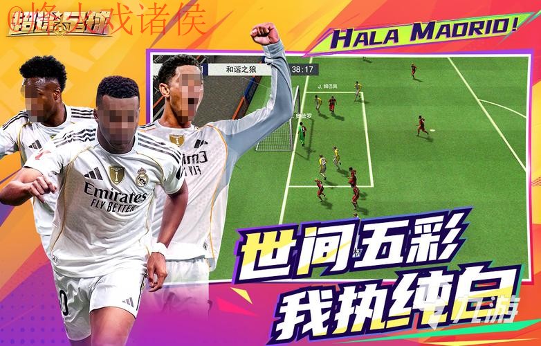 2026世界杯滚球手机最佳应用推荐