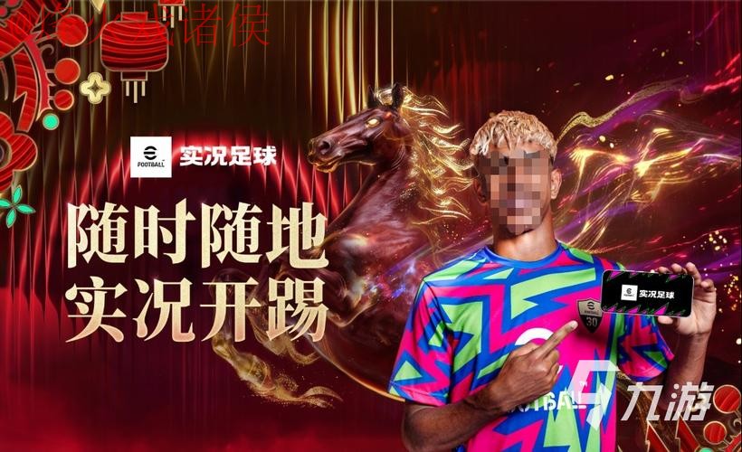 2026世界杯滚球手机最佳应用推荐