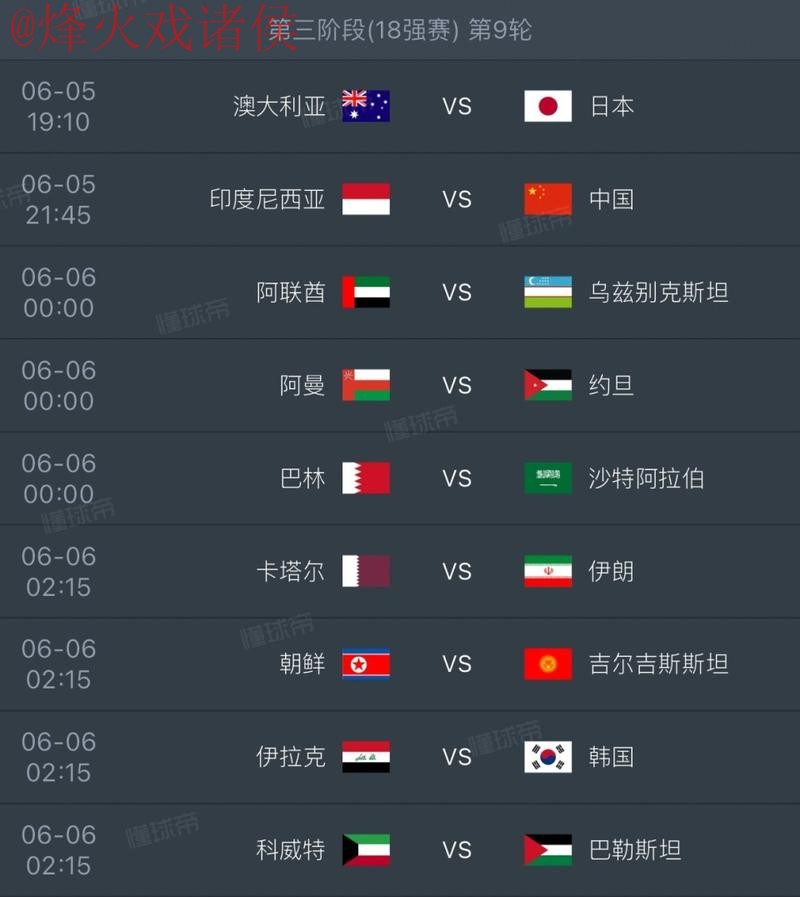 2026世界杯比分数据下载入口地址